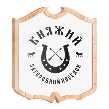 Загородный поселок «Княжий» Загородный поселок «Княжий»
