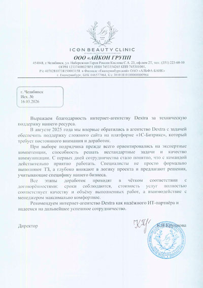 &laquo;АЙКОН ГРУПП&raquo;: отзыв о работе с 