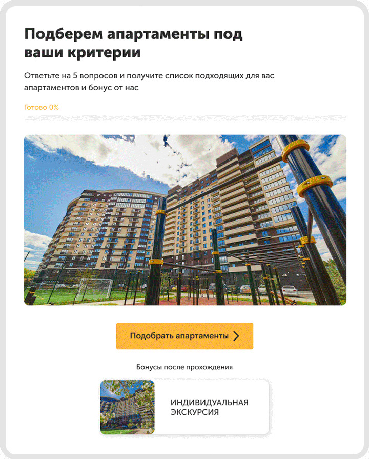 Типы квизов и примеры для разных задач