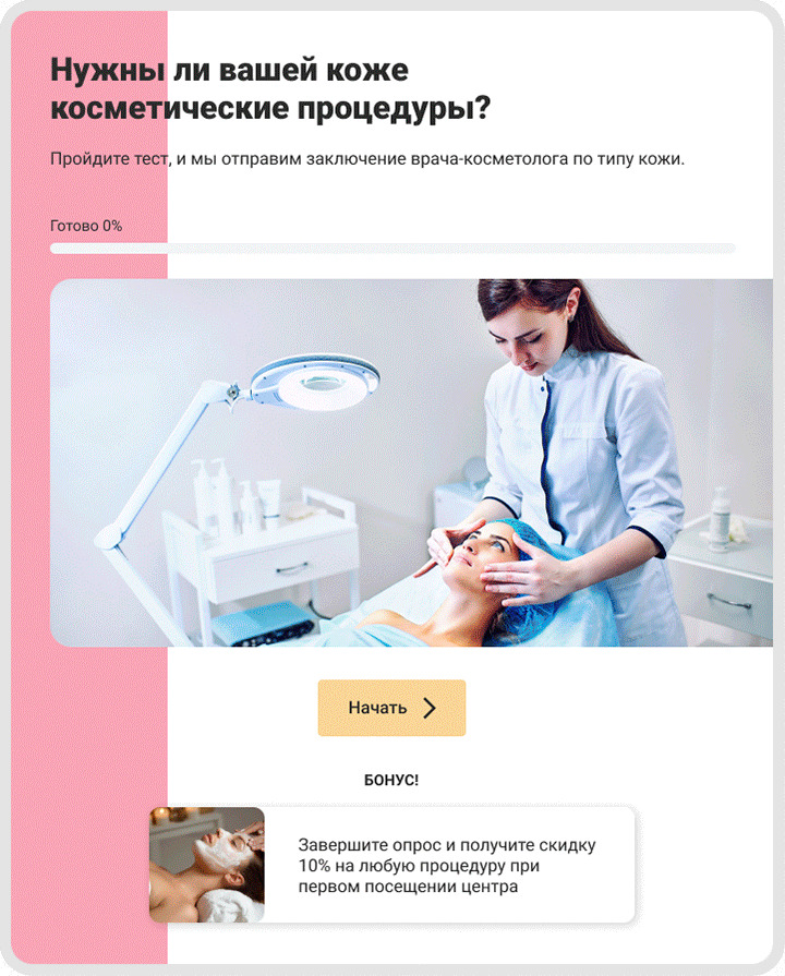 Типы квизов и примеры для разных задач