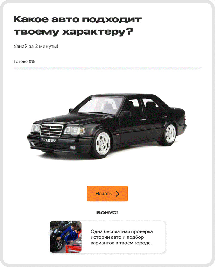 Типы квизов и примеры для разных задач