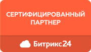 Сертифицированный партнер – «Битрикс24» Сертифицированный партнер – «Битрикс24»