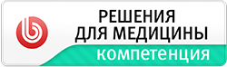 Решения для медицины