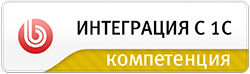 Интеграция с 1C