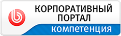 Корпоративный портал