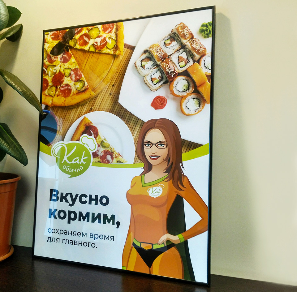 Фирменный стиль доставки обедов в Челябинске — «Как обычно» Фирменный стиль доставки «Как обычно» от интернет-агентства Dextra