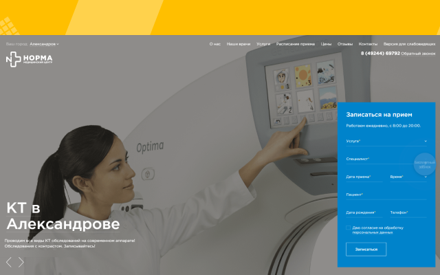 Наш клиент расширяет присутствие