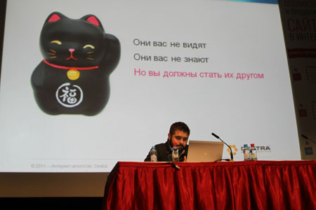 Дмитрий Батраков выступил на конференции Optimization-2011