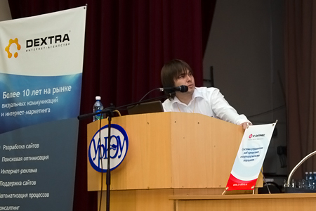 В Екатеринбурге состоялся IT-семинар федерального уровня