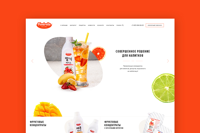 Новый сайт Foodrella уже в деле!