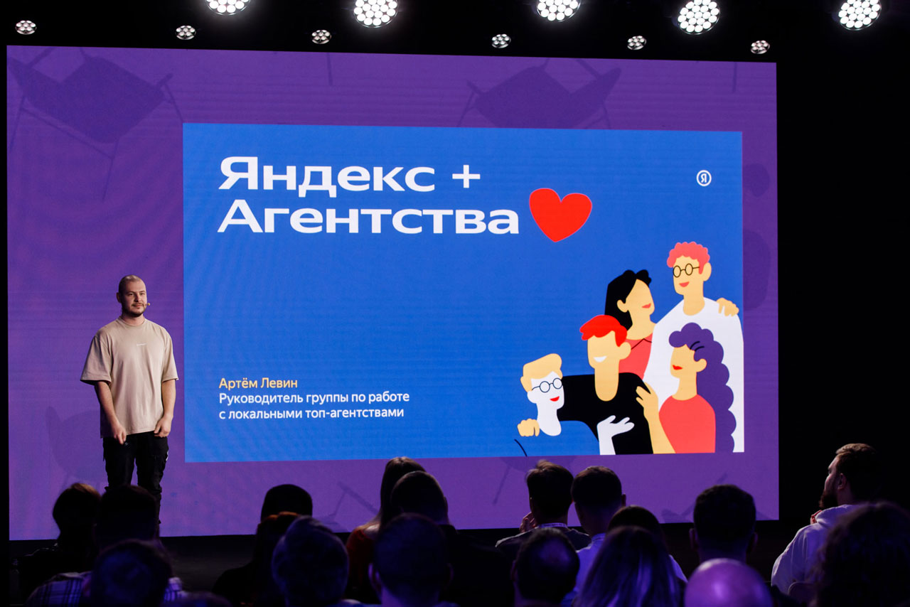 Yandex Agency Day Meet&Greet 2023 от компании Яндекс