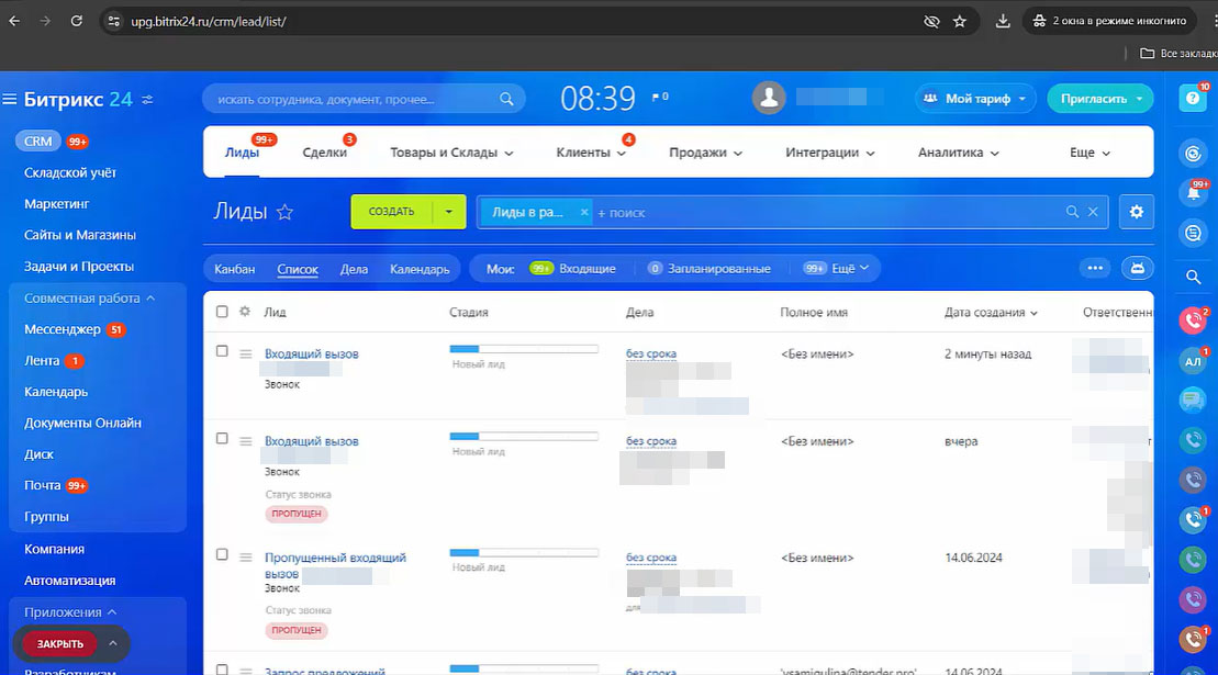 CRM-система Битрикс24
