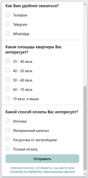 Лид-форма ВК