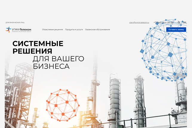 Современный сайт для инновационной компании