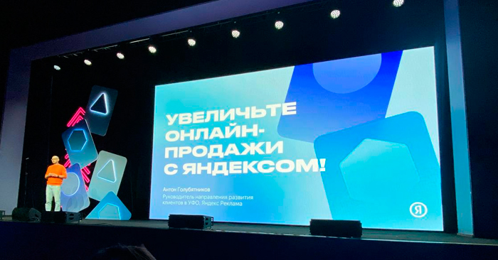 Спикеры Яндекса провели несколько обучающих конференций в Челябинске